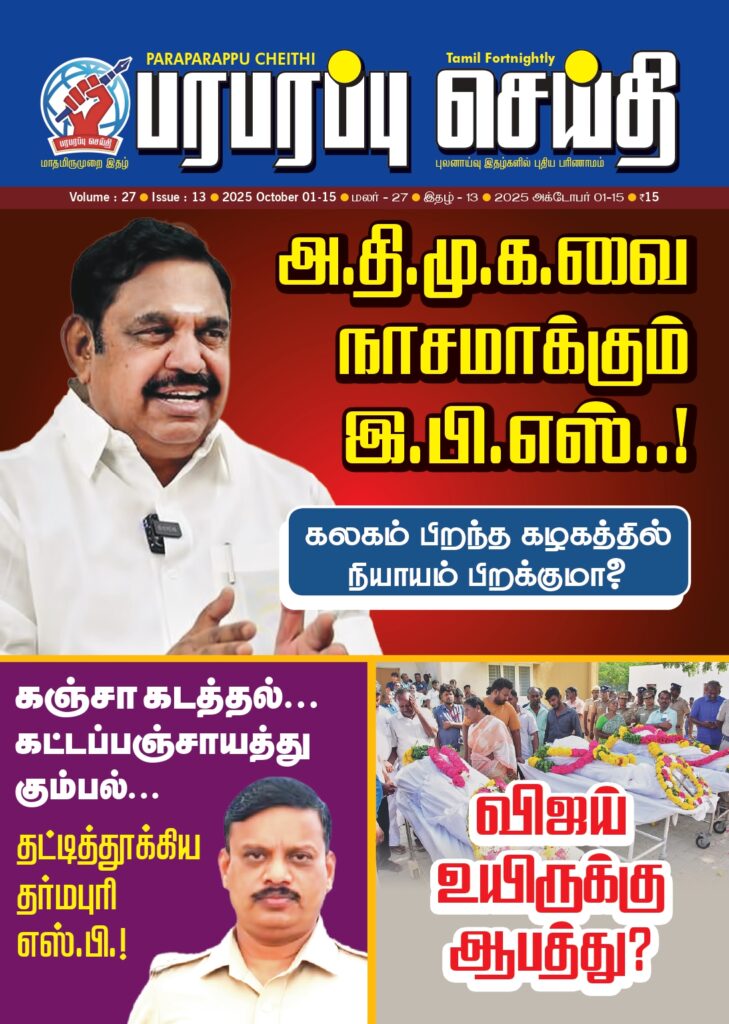 PS_2025-Oct 01-15_Wrapper_page-0001