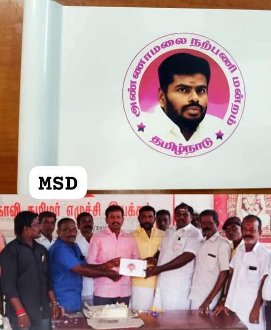 அண்ணாமலை மன்ற கொடி அறிமுகம்..