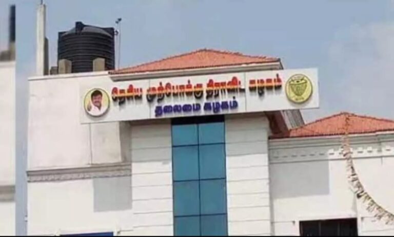 தேமுதிக அலுவலகத்திற்கு வெடிகுண்டு மிரட்டல்..