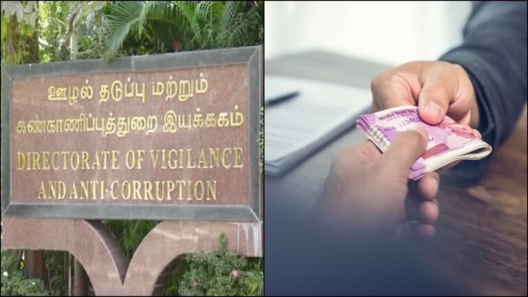 தமிழகம் முழுவதும் பல்வேறு மாவட்டங்களில் அரசு அலுவலகங்களில் லஞ்ச ஒழிப்பு போலீசார் சோதனை.