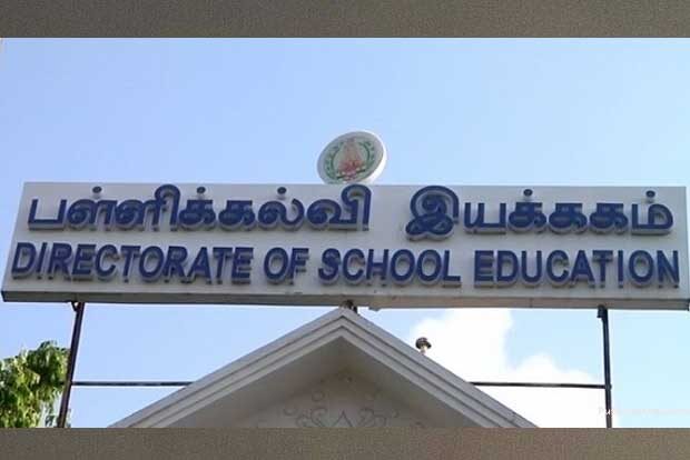 school-education-department