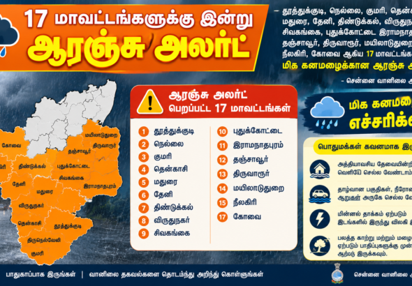 Tamil Nadu Orange Alert_ 17 Districts (1)