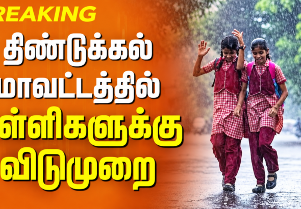Tamil Nadu School Holiday Alert