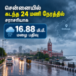 சென்னையில் 24 மணி நேர மழைப்பதிவு